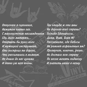 отпускаю я сцепление