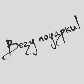 черный