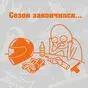оранжевый цвет