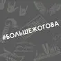 белый