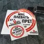Виниловая наклейка Слушаю Лёшу Джея где хочу
